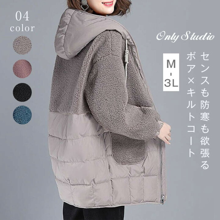 楽天市場 中綿 コート フード付き キルティング 中綿コート レディース 切り替えコート ファー カーディガン アウター ロングコート ミディアム もこもこ ジップアップ 羽織り カジュアル 防寒 軽い 暖かい ゆったり 防寒着 秋 冬 送料無料 Misskirt 楽天市場 中綿 コート フード付き キルティング 中綿コート レディース 切り替えコート ファー カーディガン アウター ロングコート ミディアム もこもこ ジップアップ 羽織り カジュアル 防寒 軽い 暖かい ゆったり 防寒着 秋 冬 送料無料 Misskirt