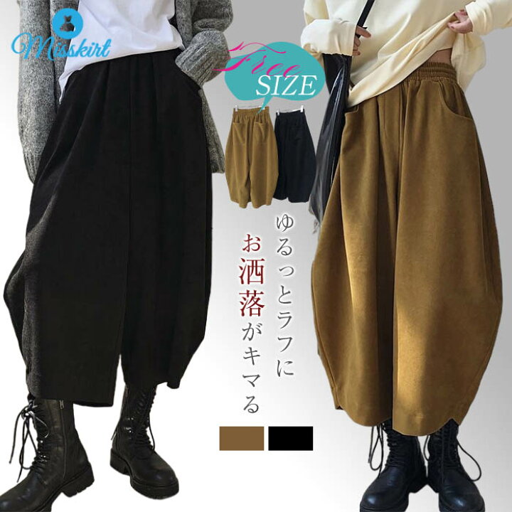楽天市場 深ゆるまたサルエルワイドパンツ ワイドパンツ サルエル レディース パンツ シンプル ゆったり 大きいサイズ ワイド サルエルパンツ ストレッチ 秋 冬 無地 九分丈 大きいサイズ ポケット付き カジュアル ウエストゴム 30代 40代 50代 ゆったり 体型カバー 送料 楽天市場 深ゆるまたサルエルワイドパンツ ワイドパンツ サルエル レディース パンツ シンプル ゆったり 大きいサイズ ワイド サルエルパンツ ストレッチ 秋 冬 無地 九分丈 大きいサイズ ポケット付き カジュアル ウエストゴム 30代 40代 50代 ゆったり 体型カバー 送料