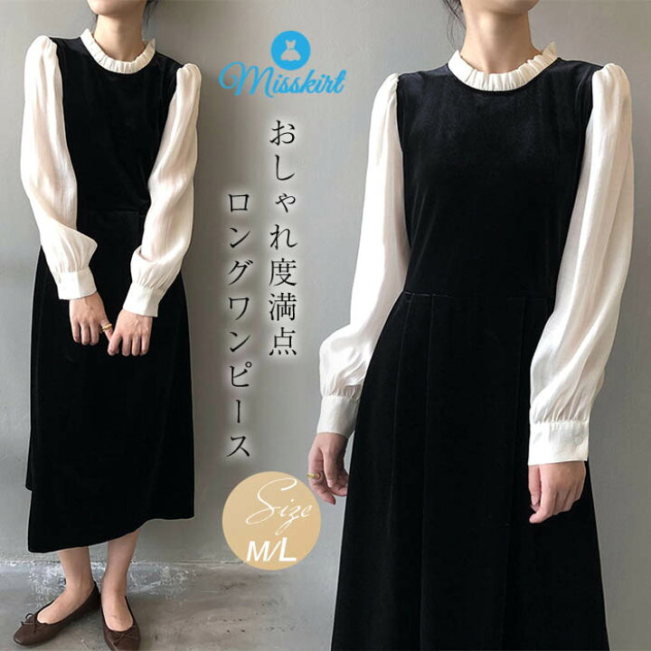 楽天市場 ワンピース ロングワンピース ワンピ レディース ワンピースドレス ドレス ロング丈 シャツ袖 長袖 ドレス 切り替えワンピース 秋 冬 おしゃれ 通勤 Ol 着痩せ フォーマル Aライン 結婚式 二次会 30代 40代 50代 ブラック 黒 デート お呼ばれ 送料無料 Misskirt