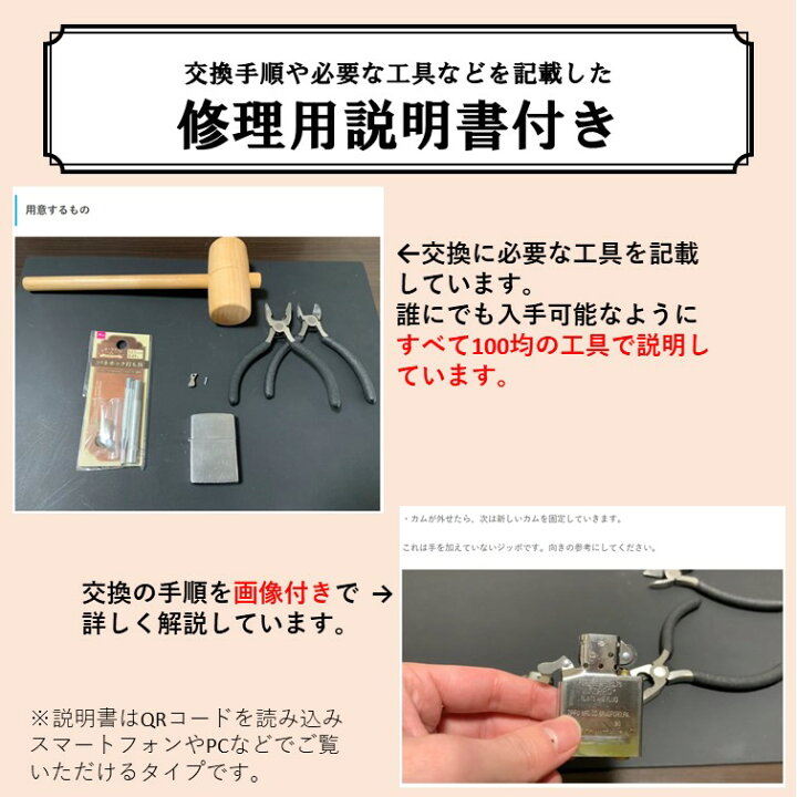 楽天市場】zippo カム リベット付き 5個 セット 交換用 修理用 修理用 