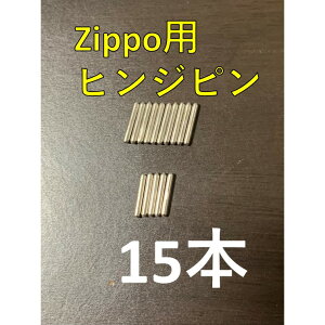 zippo XeX qWs 15{ Cp Cpt  8mm a 1.2mm XeXs C^[ s ICC^[  C C Wb|C^[ _