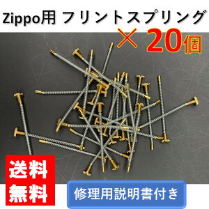 zippo tgXvO 20 Zbg p Cp Cpt Wb|C^[ Wb|[ C^[ ICC^[ i ol p[c C  eiX  啝UP Ή