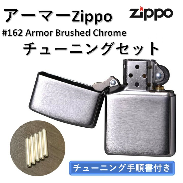 楽天市場】zippo アーマー アーマージッポ 真鍮 シルバー ライター 