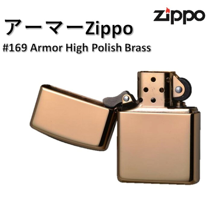 楽天市場】ジッポー ZIPPO ライター ARMOR アーマー オイルライター 