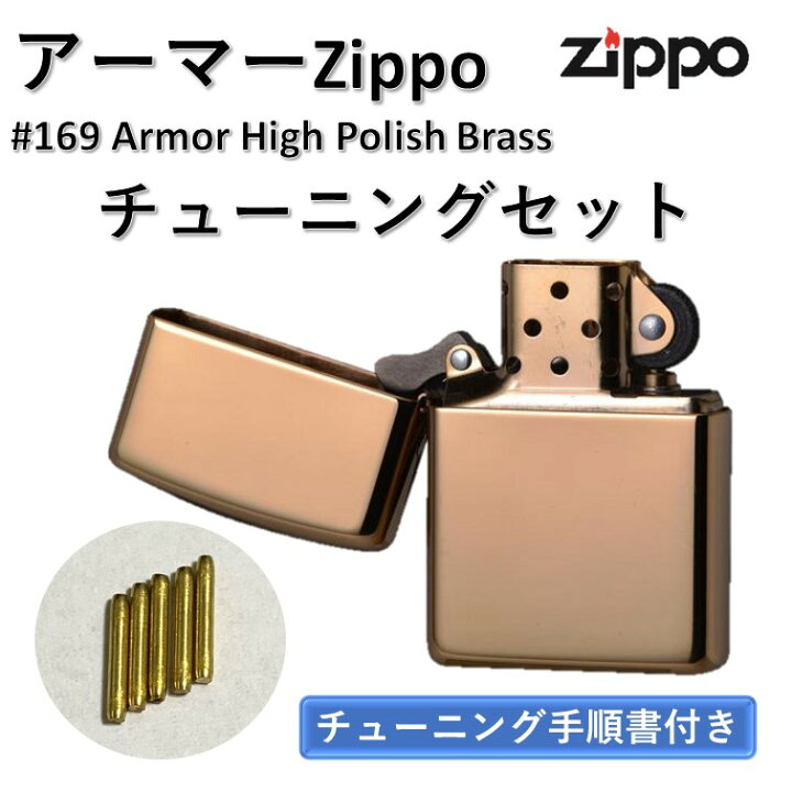 楽天市場】zippo ライター アーマー ゴールド アーマージッポ 真鍮 