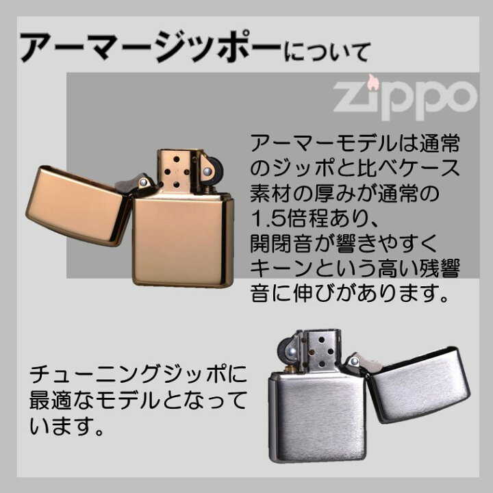 楽天市場】ジッポー ZIPPO ライター ARMOR アーマー オイルライター 