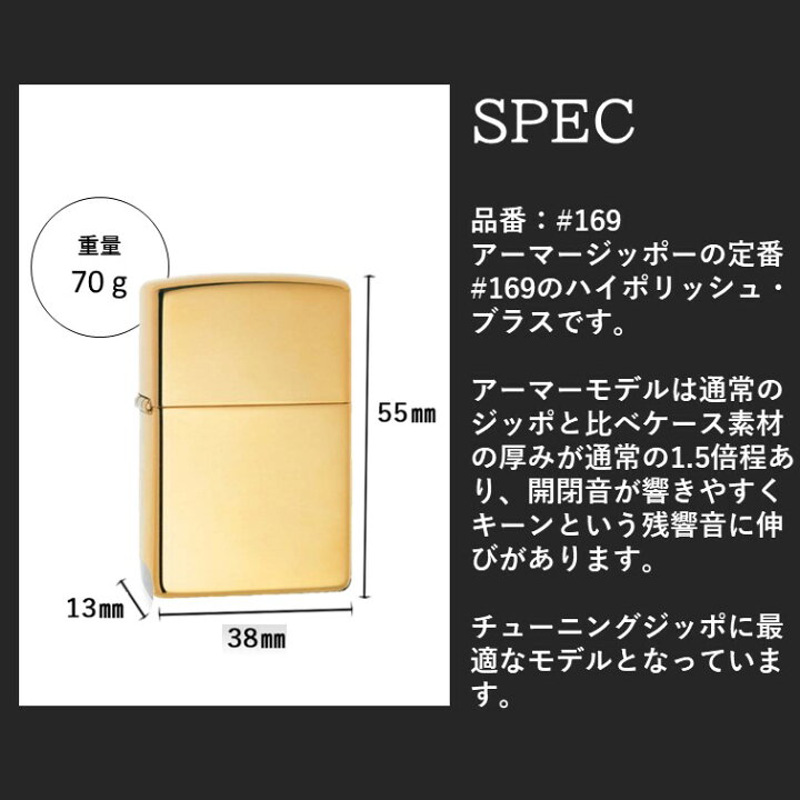 楽天市場】zippo アーマー 真鍮 ジッポライター 169 ライターゴールド 