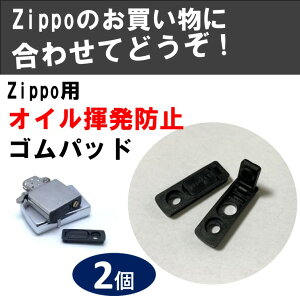zippo ICh~Spbh 2 Zbg t Spbg Wb|C^[ Wb|[ C^[ ICC^[ i p[c  W ICR C  eiX