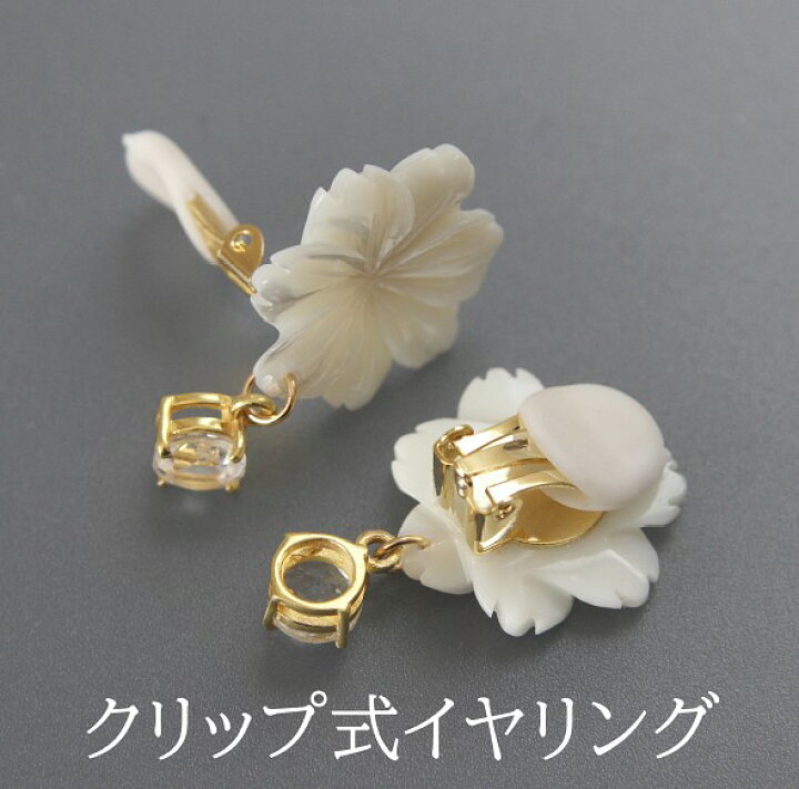 楽天市場】カービング フラワー シェル クリスタル ピアス イヤリング 
