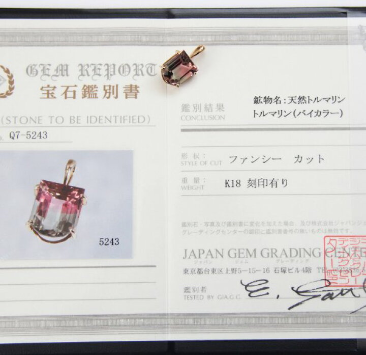 楽天市場】【SALE】1点もの K18 バイカラートルマリン ペンダント  