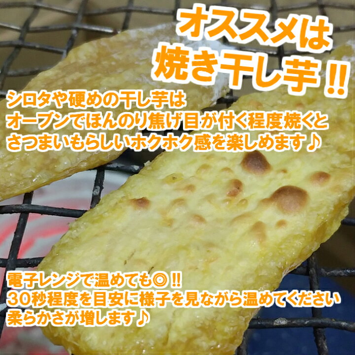 楽天市場 干し芋 紅はるか 訳あり 規格外c級品 500g ポスト投函なのでご不在でもok 芋屋久兵衛 干しいも 訳アリ 送料無料 国産 さつまいも 干し芋 芋屋久兵衛