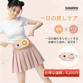 【★6P+クーポンで5,000円！送料無料】♥susanny 腰 ケア 即時に配送　子宮温熱ベルト腹巻 腰マッサージャー温熱ベルト ホットベルト 子宮を温める 防寒 腰保護 ウエストUSB給電　彼女プレゼント