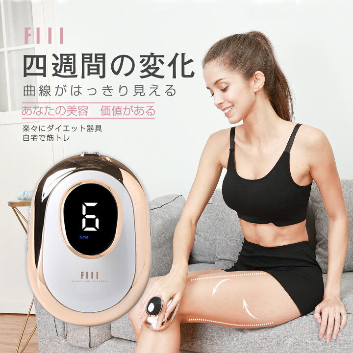 楽天市場】♥EMSダイエット器具 FIIL キャビテーション ダイエット  