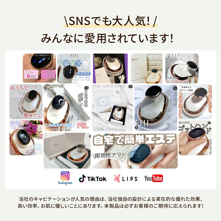 楽天市場】＼中古／EMSダイエット器具 FIIL キャビテーション 