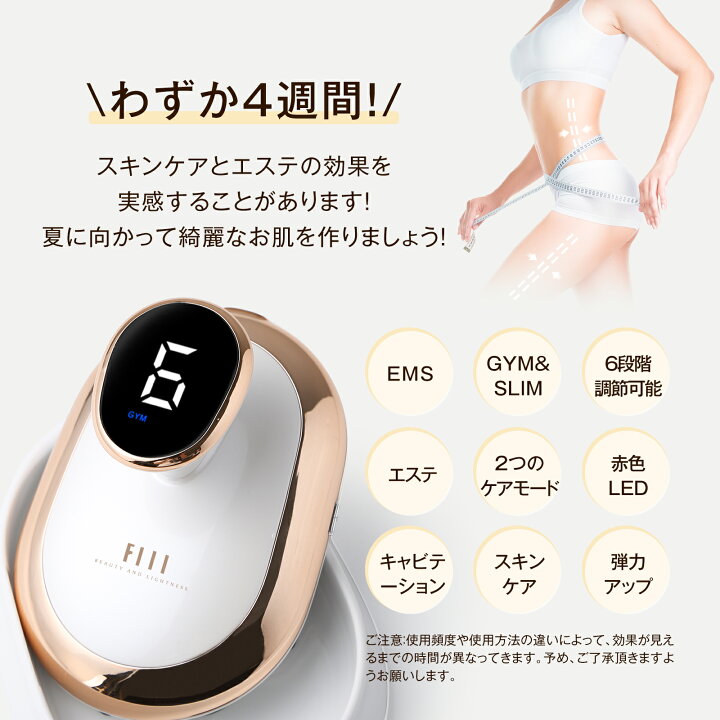 楽天市場】♥EMSダイエット器具 FIIL キャビテーション ダイエット  