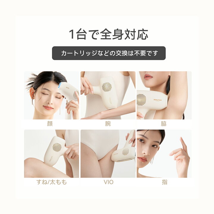 楽天市場】【19,500円！】爆売！yete（エイティー）脱毛器ipl 