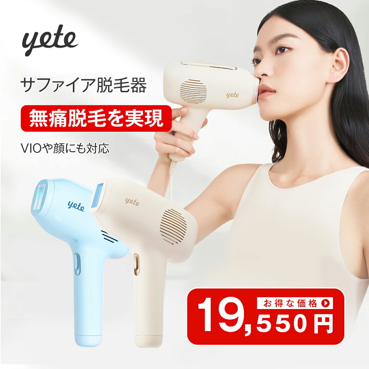 楽天市場】【クーポン利用で19,550円！秋冬対応！】爆売！yete 