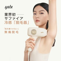 楽天市場】脱毛器 beautigoの通販