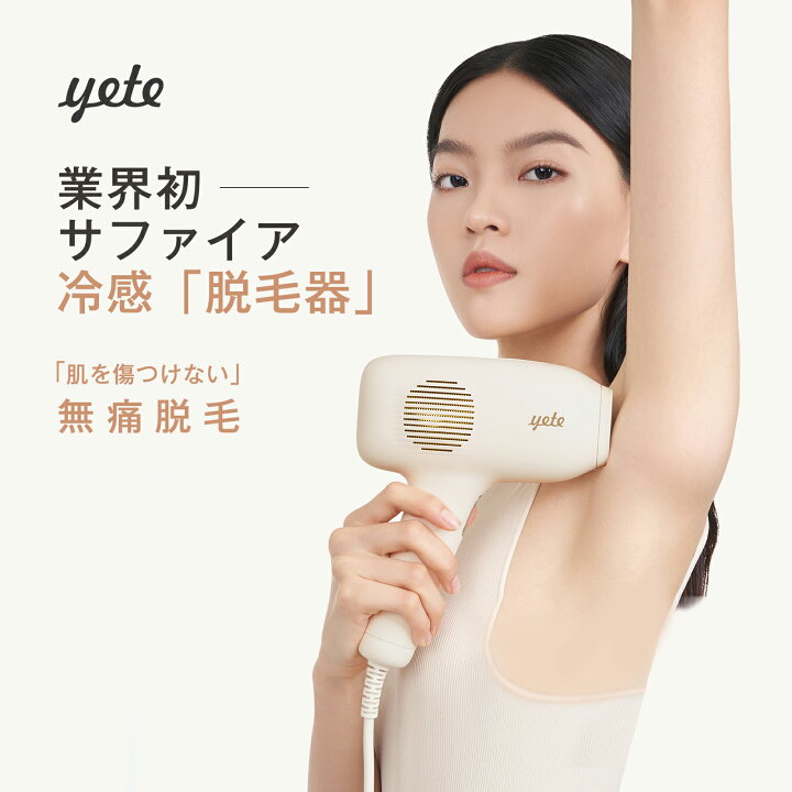 楽天市場】【クーポンで19,550円！11月7日迄！】yete（エイティー  
