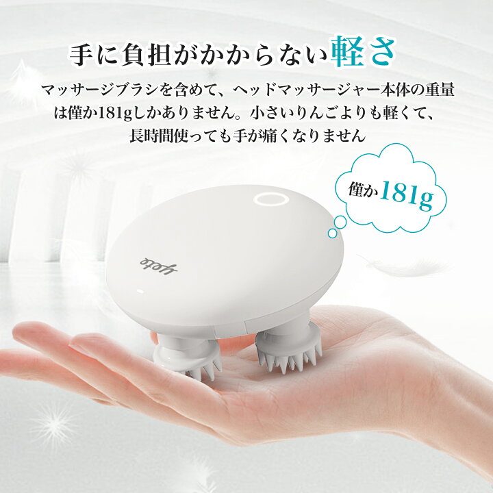 楽天市場】【時間限定!クーポンで7680円】yete ヘッドスパ ヘッドマッサージ 頭皮マッサージ EMS 頭皮ケア 電動ブラシ ヘッドマッサージャー ヘッドマッサージ機 美髪 美容 美肌 電動頭皮ブラシ ボディーケア 超音波振動 : yete 楽天市場】【時間限定!クーポンで7680円】yete ヘッドスパ ヘッドマッサージ 頭皮マッサージ EMS 頭皮ケア 電動ブラシ ヘッドマッサージャー ヘッドマッサージ機 美髪 美容 美肌 電動頭皮ブラシ ボディーケア 超音波振動 : yete