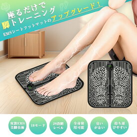 【送料無料】新発売！スタイルマット KLK 足裏EMS 足用 足マッサージ フットマット 足の筋トレ 太もも ふくらはぎ プレスリム フットスリム トレーニング フットマッサージャー マッサージ器 効果 簡単 むくみ
