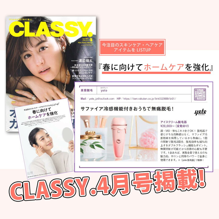 楽天市場】【限定割引19,650円！】yete（エイティー）脱毛器 