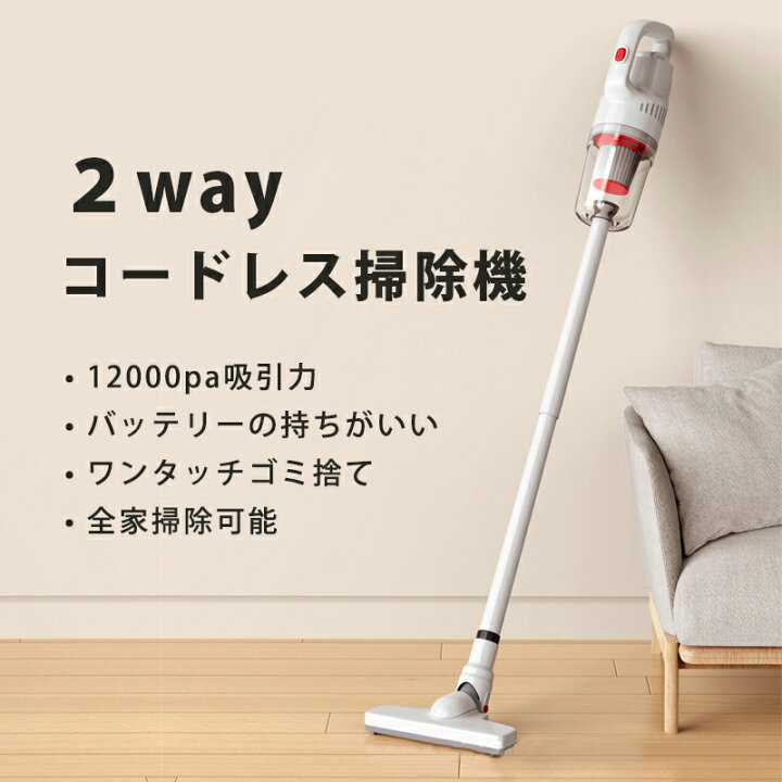 楽天市場】【在宅の生活！】掃除機 コードレス コードレス掃除機 送料  