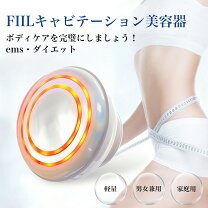 楽天市場】キャビテーション ジェル（ダイエット・健康）の通販
