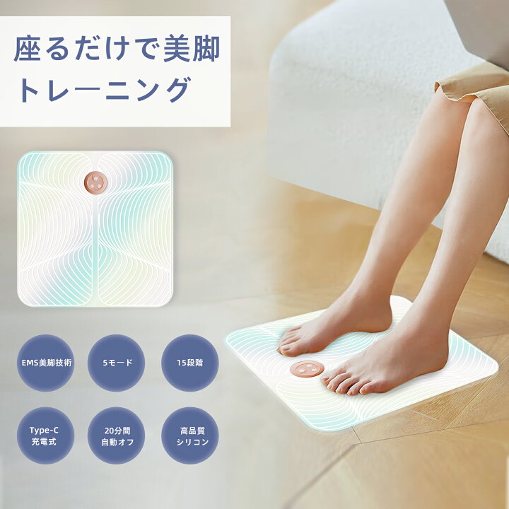 楽天市場】【送料無料】♥お得なクーポン配布中 EMSマット フット 