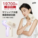 6月限定スパセで★19700円！yete公式 yete（エイティー）脱毛器 サファイア冷却技術 ★snsで人気★男女兼用 VIO対応 …