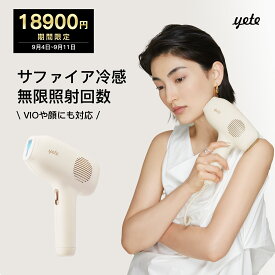 【SUPER SALE限定】yete（エイティー）脱毛器 脱毛 サファイア冷却技術 sns人気男女兼用 VIO対応 無痛脱毛 無限照射回数 ヒゲ脱毛 脱毛機 シェーバー プロムダ毛処理 脱毛器おすすめ 自宅でフラッシュ脱毛 メンズ脱毛器 口コミ