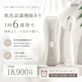 【目玉：9月10日23:00～23:29】★yete（エイティー）SHRモード6回連発 0.5発光速度 脱毛器 サファイア冷却技術 ★snsで人気★男女兼用 VIO 顔 指 無痛脱毛 無限回照射回数 ヒゲ脱毛 脱毛機シェーバー ムダ毛処理 脱毛器おすすめ 自宅でフラッシュ脱毛 3.9cm²