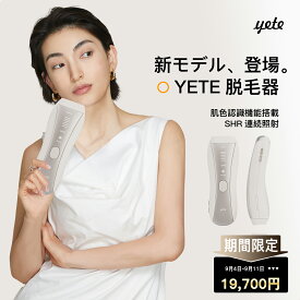 【9/4 20時～SUPER SALE限定】19700円！ yete（エイティー）SHRモード6回連発 0.5発光速度 脱毛器 サファイア冷却技術 ★snsで人気★男女兼用 VIO 顔 指 無痛脱毛 無限回照射回数 ヒゲ脱毛 ムダ毛処理 脱毛器おすすめ 自宅でフラッシュ脱毛 3.9cm²　vio 美顔器