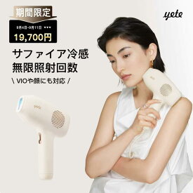 【9/5 SUPER SALE限定】★19700円！yete公式 yete（エイティー）脱毛器 サファイア冷却技術 ★snsで人気★男女兼用 VIO対応 無痛脱毛 無限照射回数 ヒゲ脱毛 脱毛機 シェーバー プロムダ毛処理 脱毛器おすすめ 自宅でフラッシュ脱毛 メンズ脱毛器 口コミ 美顔器