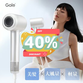 ＼2024最新型！40％off！！／ goleドライヤー 大風量 速乾 ヘアドライヤー プラズマクラスタードライヤー ヘアケア 高速マイナスイオンドライヤー