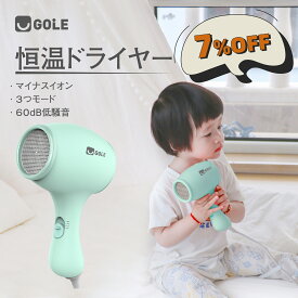 【お得なクーポン配布！】ドライヤー マイナスイオン 低温 子供用 ヘアドライヤー 小型 恒温 3段階温度 速乾ドライヤー 低騒音 冷熱風 肌 髪 ヘアケア 過熱防止 コンパクト 温風 出産祝い 母の日