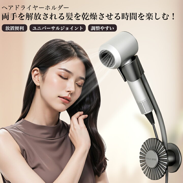 楽天市場】スタンド ドライヤー 大風量 両手が使える プロ スタンド 