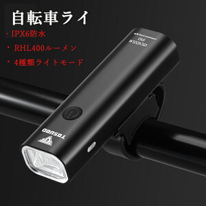 自転車 ライト 4段階の照明モードで使い勝手抜群!! USB充電式 LED ライト 防水 防塵 らいと 光センサー 自動点灯モード搭載 高輝度 最大1000ルーメン 4段階照明モード 自転車用シートクランプ付