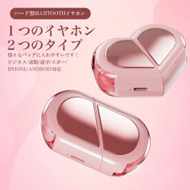 心型ワイヤレスヘッドセット Bluetooth5.3 ワイヤレスイヤホン Hi-Fi高音質 バッテリー残電量表示 LED付き 長時間待機 充電ケース付き 収納ケース 軽量 ワイヤレスイヤホン 自動ペアリング 自動電源ON/OFF 両耳 TWS 左右分離型 在宅勤務用 バレタインデー