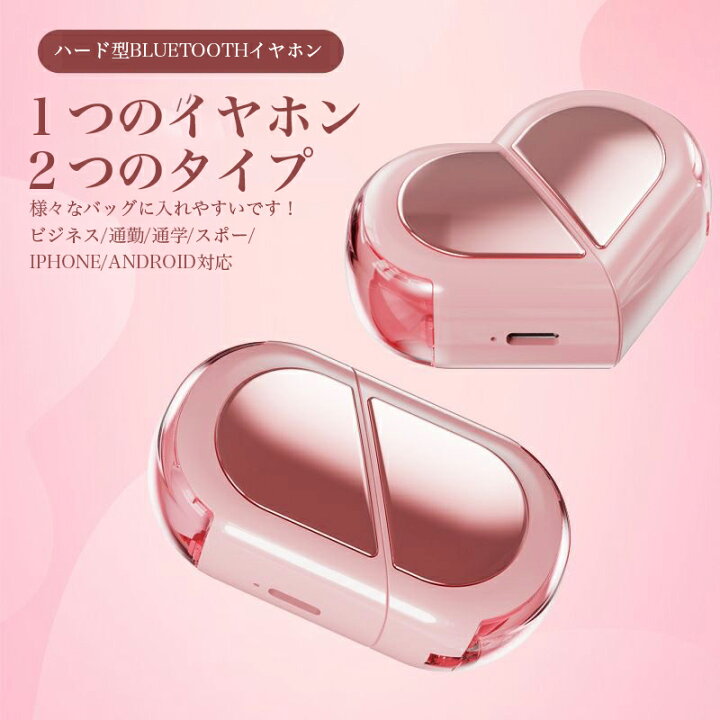 楽天市場】心型ワイヤレスヘッドセット Bluetooth5.3 ワイヤレス 