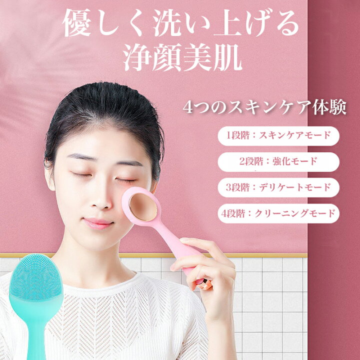 楽天市場】電動洗顔ブラシ 美顔器 洗顔器 1台2役 電動洗顔 6段階振動 