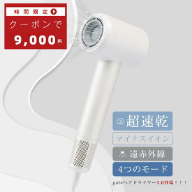 9,000円！大風量 速乾 gole ドライヤー ヘアドライヤー ヘアケア スピーディー 静音 髪質改善 可愛い ヘアケア 人気 おしゃれ おすすめ静電気除去 4つモード 軽量コンパクト 380g 母の日 プレゼント ギフト 美容室 24JN ヘアケア 3.0