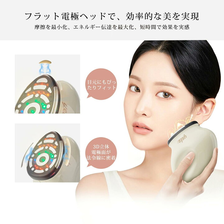 楽天市場】アップグレード yete 美顔器 EMS美顔器 リフトアップ 美容 