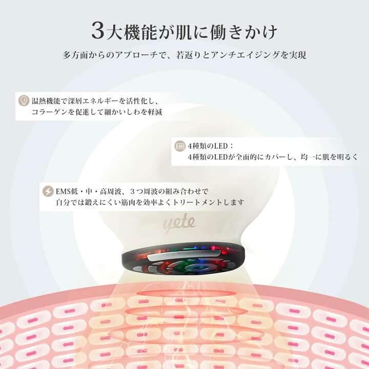 楽天市場】yete 美顔器 EMS美顔器 リフトアップ 美容家電 リフトケア 