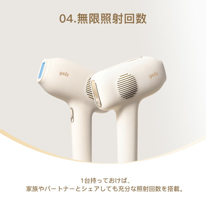 楽天市場】【YETE公式】☆19700円！yete公式 yete（エイティー）脱毛器 