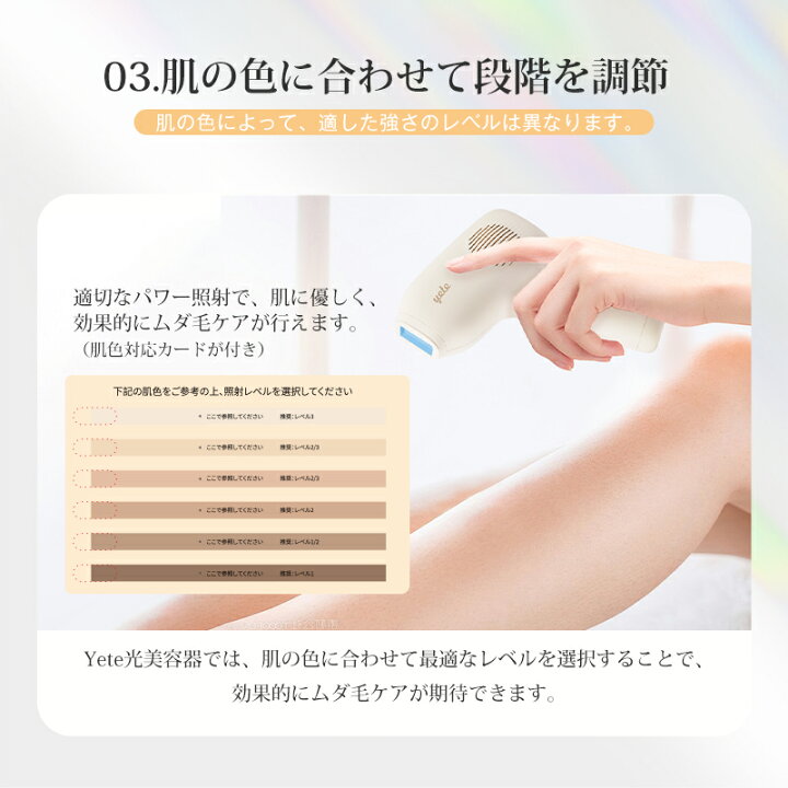 楽天市場】【限定割引19,650円！】yete（エイティー）脱毛器 
