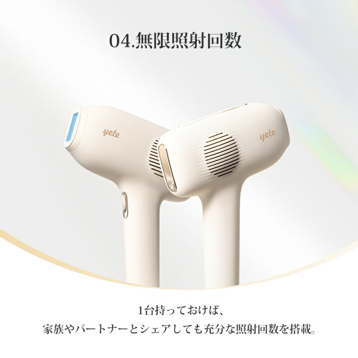 楽天市場】【限定割引19,650円！】yete（エイティー）脱毛器 