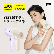 【 スーパーセール延長★19700円！】yete公式 yete（エイティー）脱毛器 サファイア冷却技術 ★snsで人気…