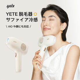 yete（エイティー）脱毛器 脱毛 サファイア冷却技術 sns人気男女兼用 VIO対応 無痛脱毛 無限照射回数 ヒゲ脱毛 脱毛機 シェーバー プロムダ毛処理 脱毛器おすすめ 自宅でフラッシュ脱毛 メンズ脱毛器 口コミ