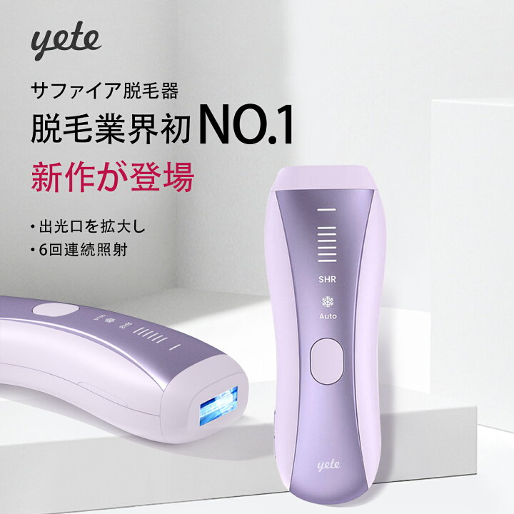 楽天市場】【yete公式】スーパーセール延長☆19700円！yete公式 yete 